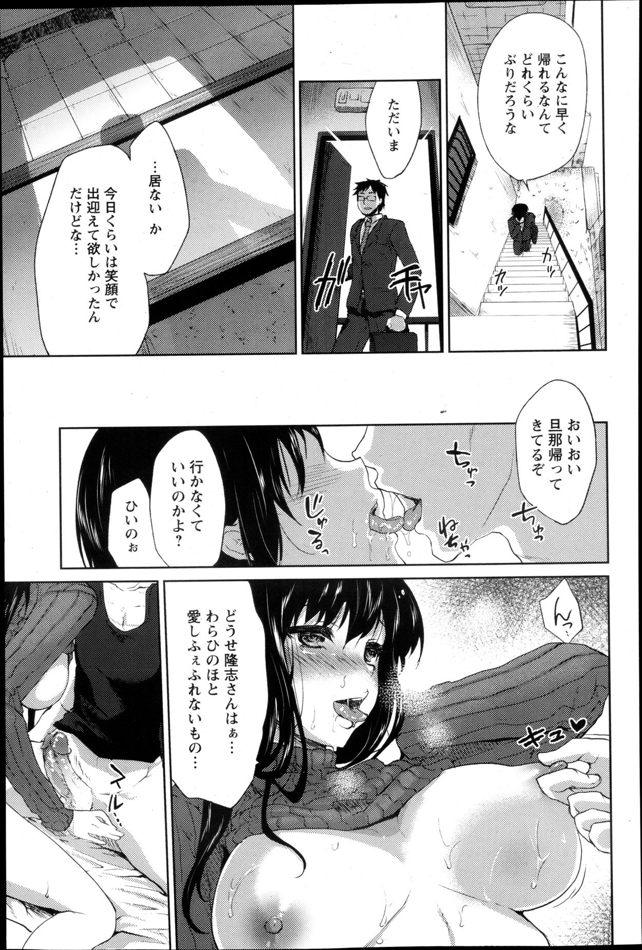 ANGEL 倶楽部 2013年5月号