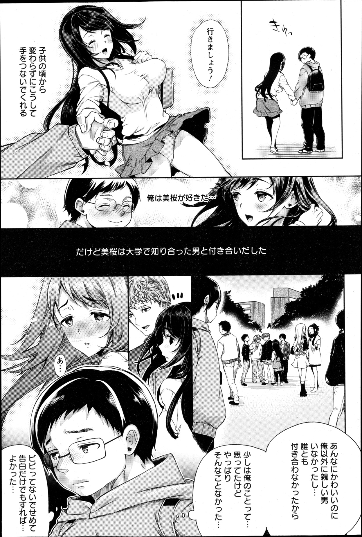ANGEL 倶楽部 2013年5月号