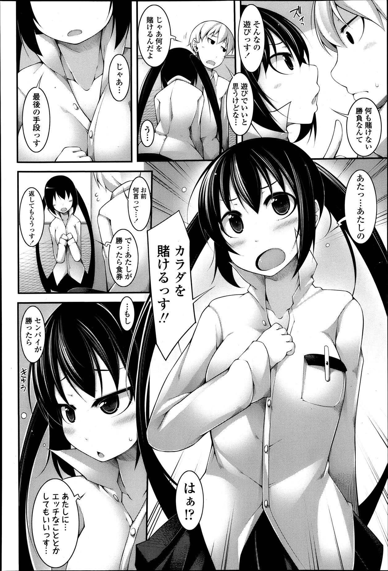 COMIC 天魔 2013年4月号