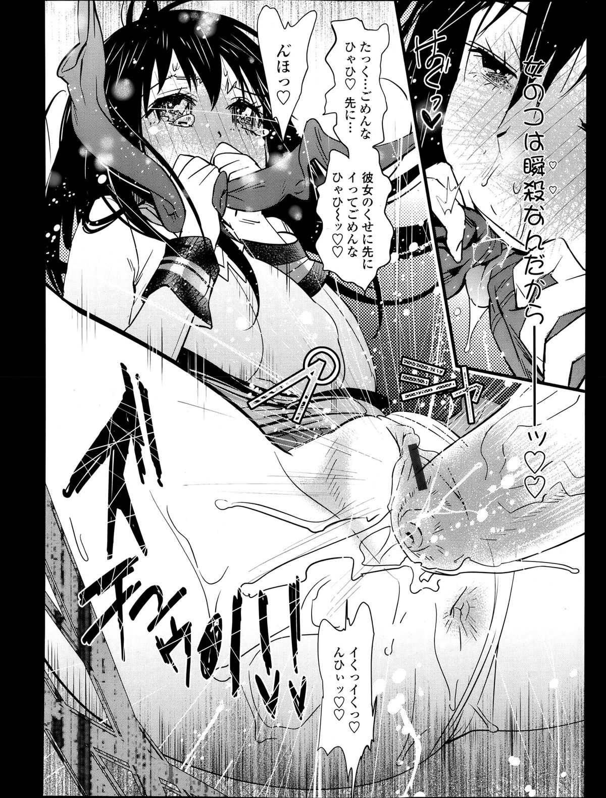 COMIC 天魔 2013年4月号