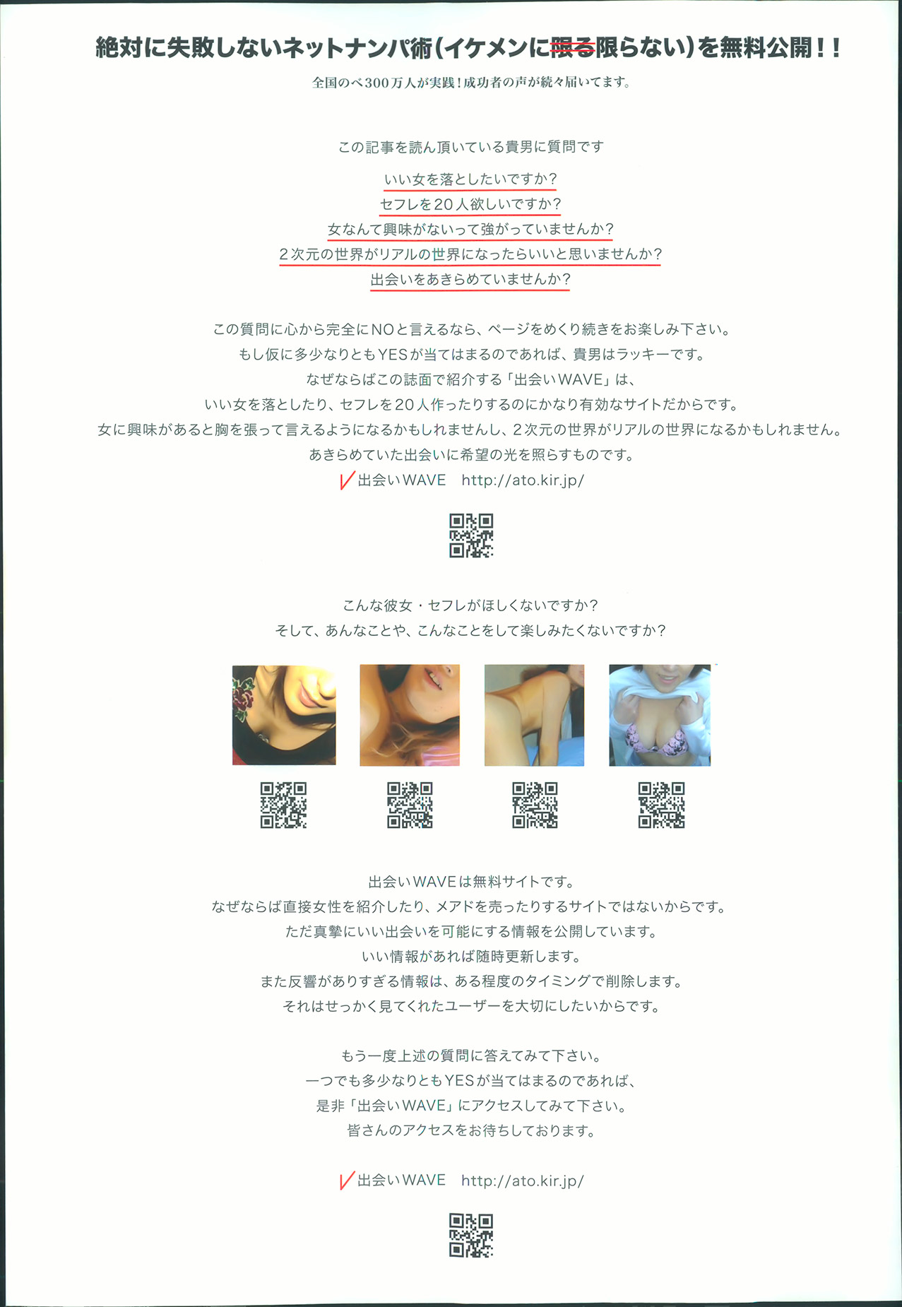 COMIC 天魔 2013年4月号