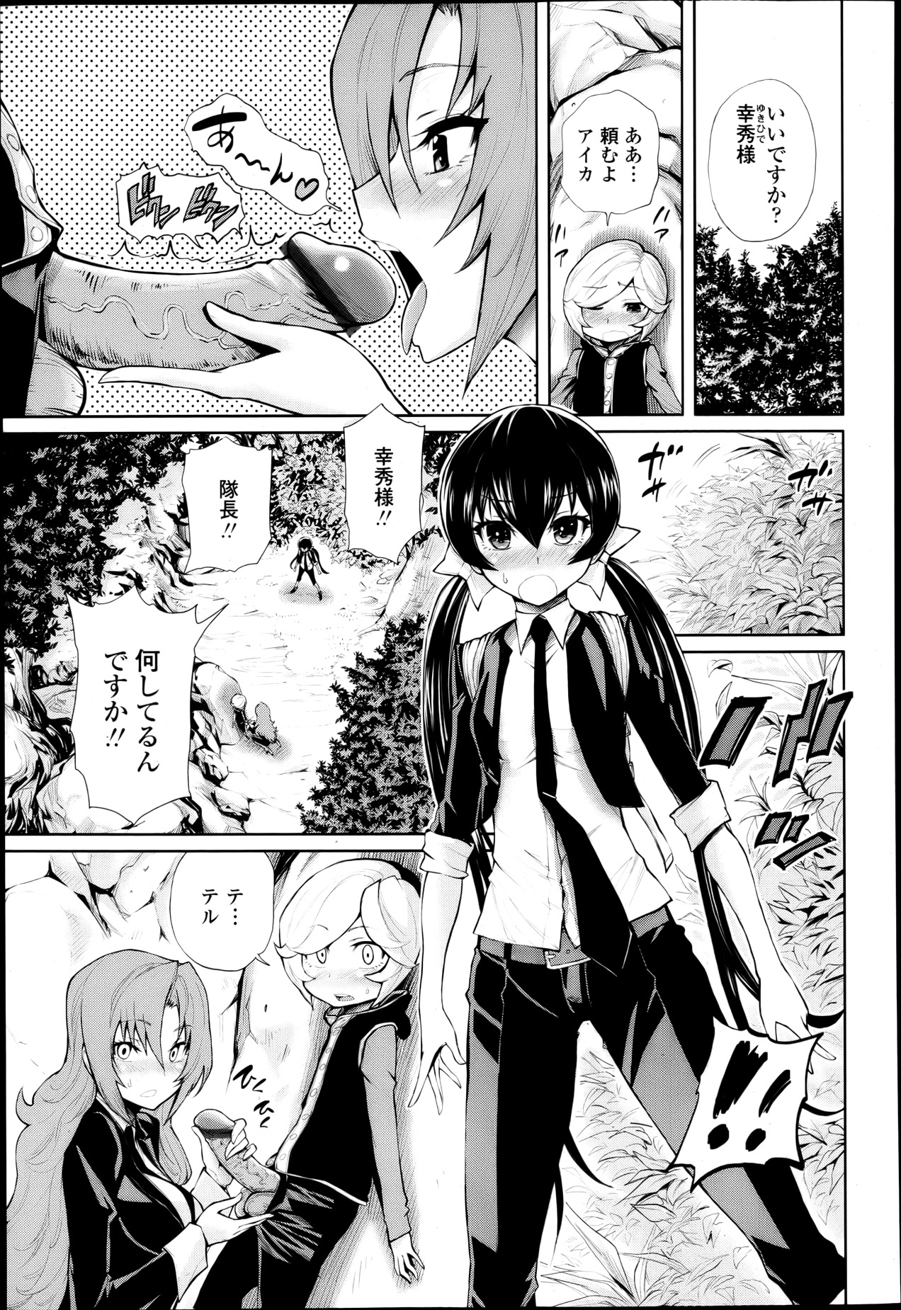 COMIC 天魔 2013年4月号