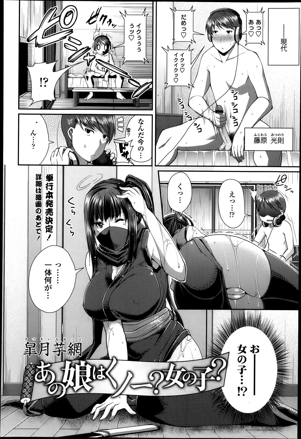 COMIC 天魔 2013年4月号