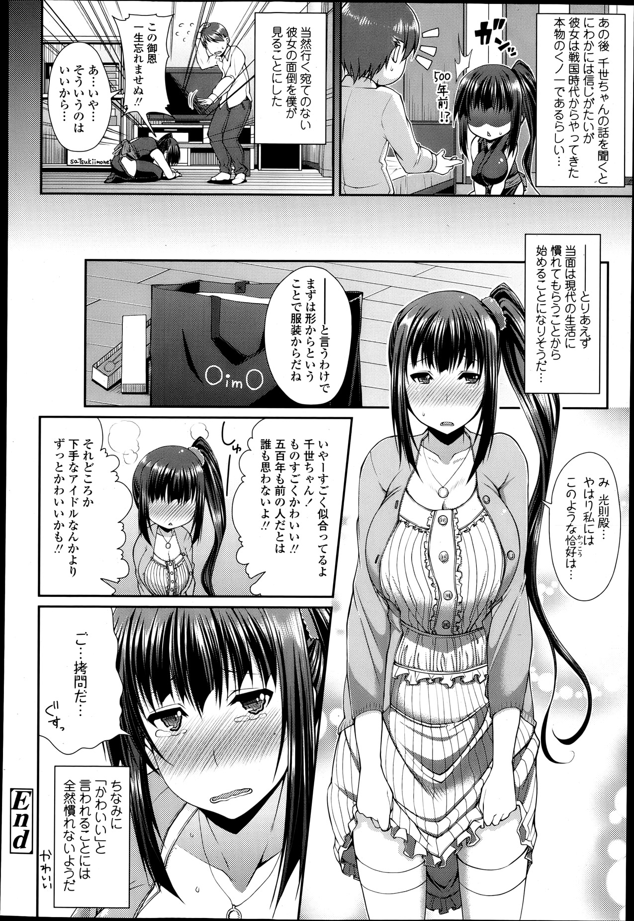 COMIC 天魔 2013年4月号