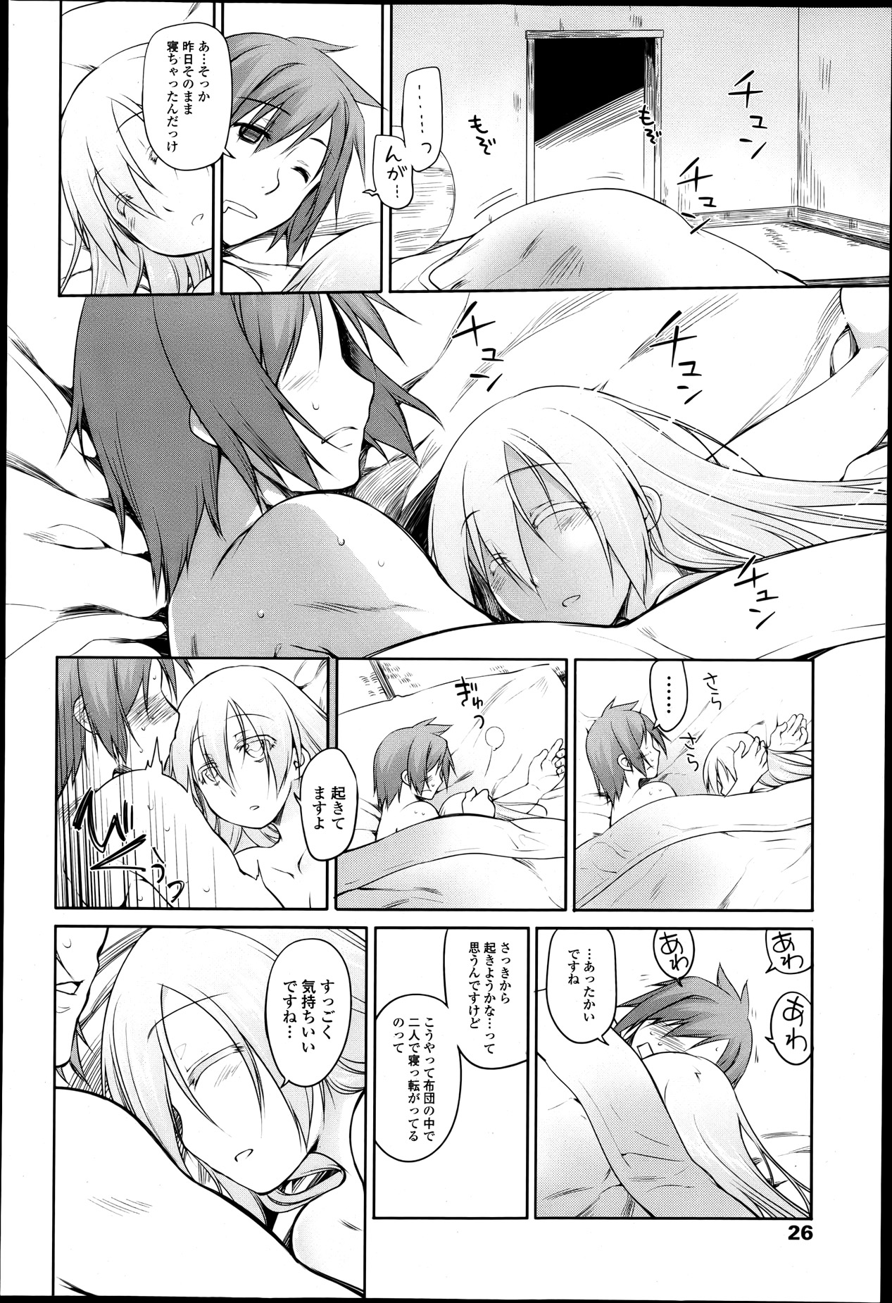 COMIC 天魔 2013年4月号