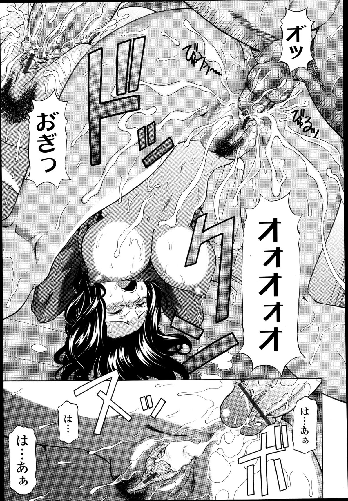 COMIC 天魔 2013年4月号