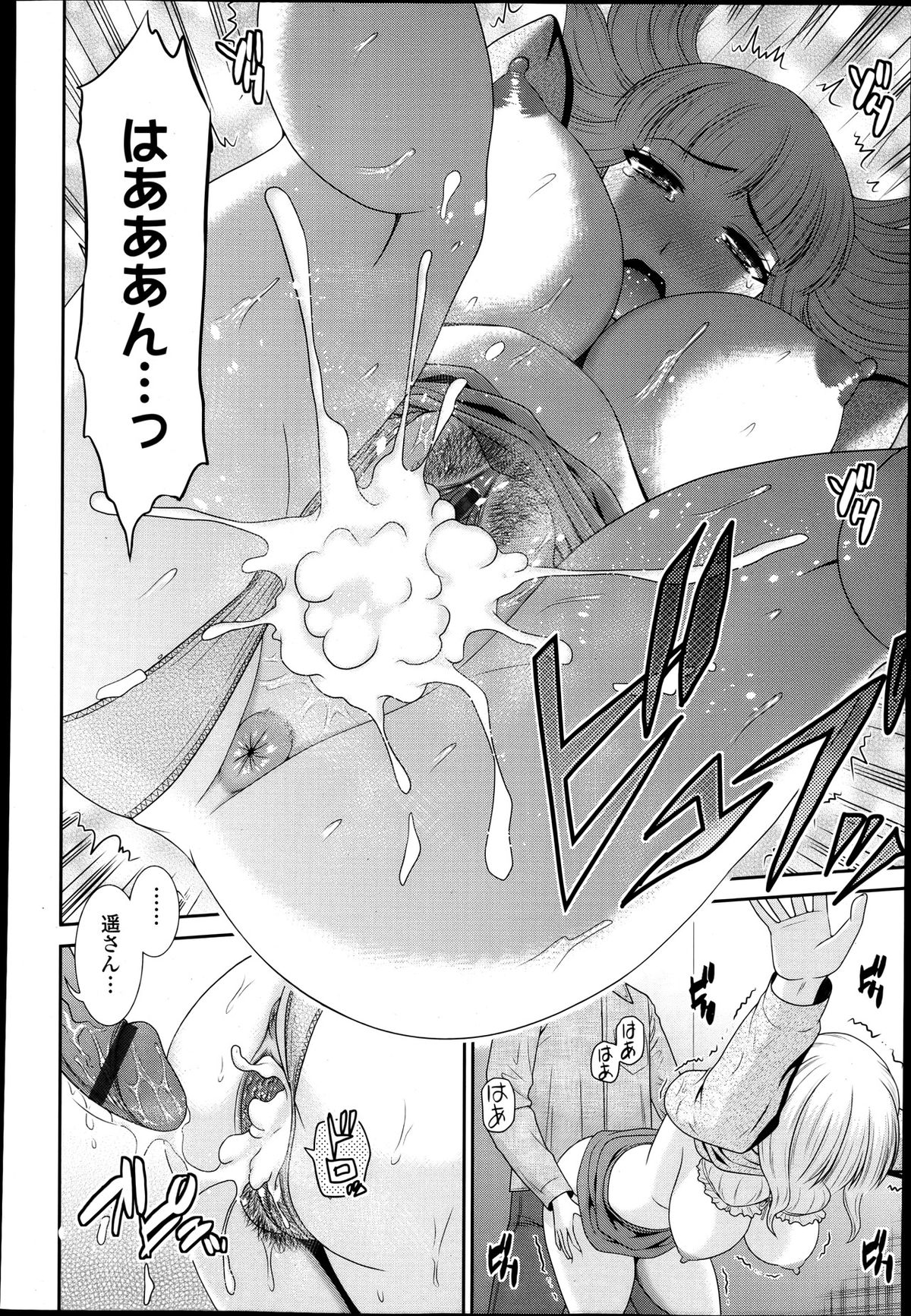 COMIC 天魔 2013年4月号