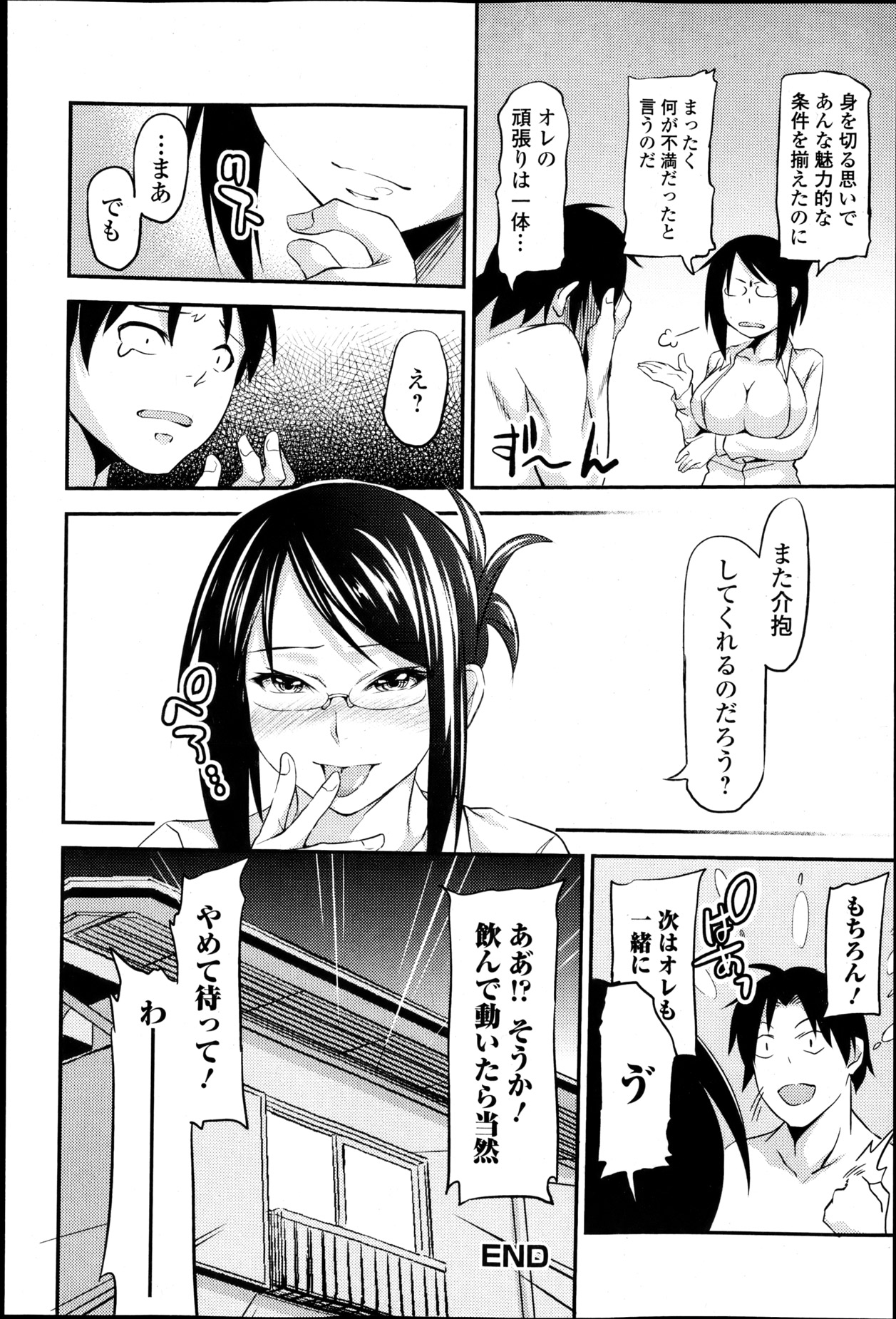 純愛果実 2013年5月号