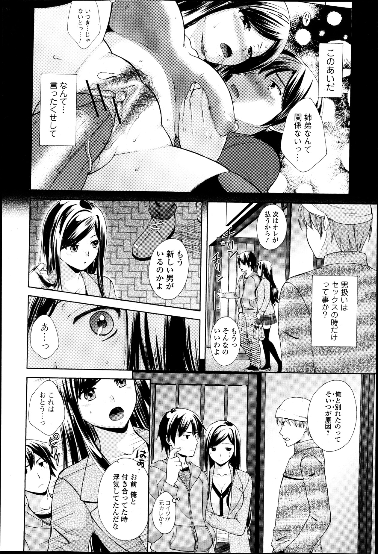 純愛果実 2013年5月号