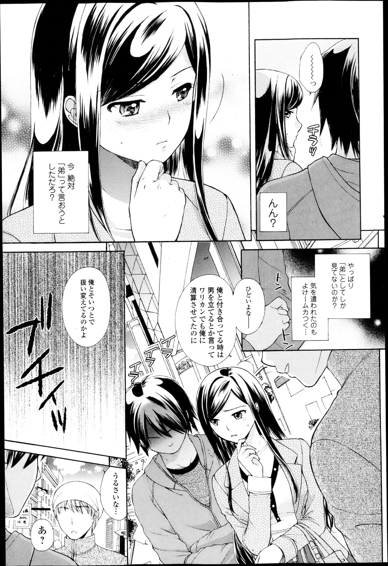 純愛果実 2013年5月号