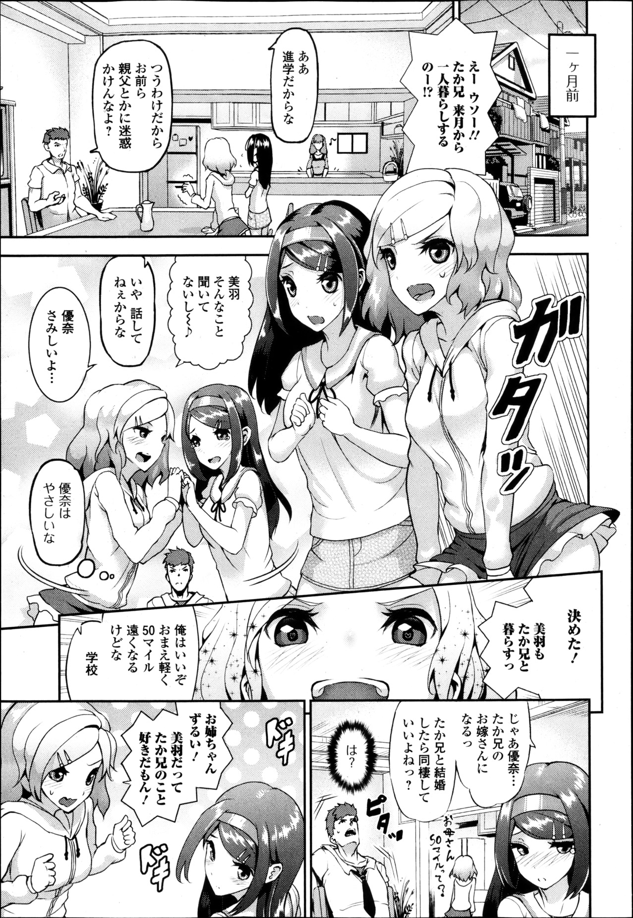 純愛果実 2013年5月号