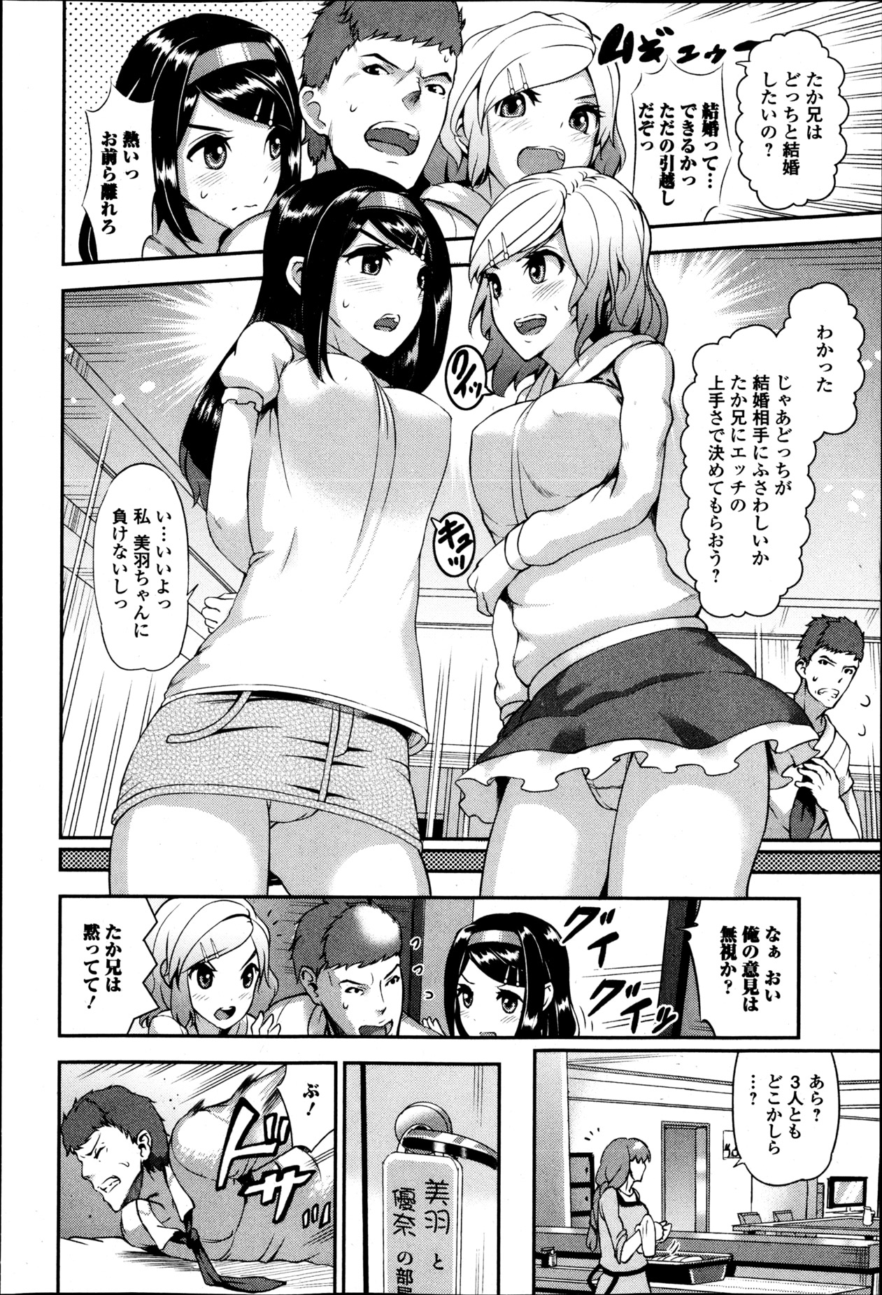 純愛果実 2013年5月号