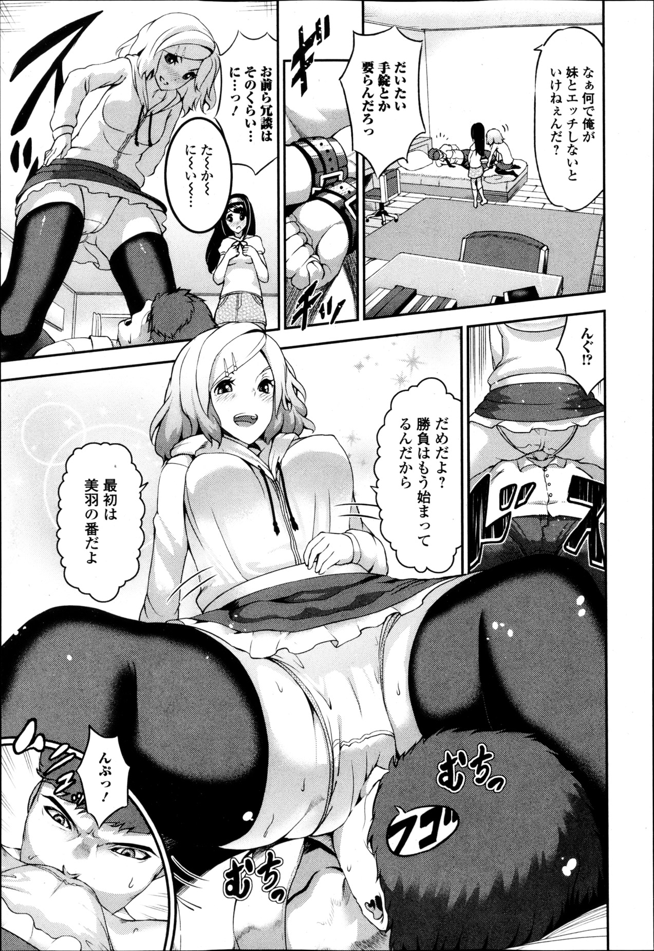純愛果実 2013年5月号