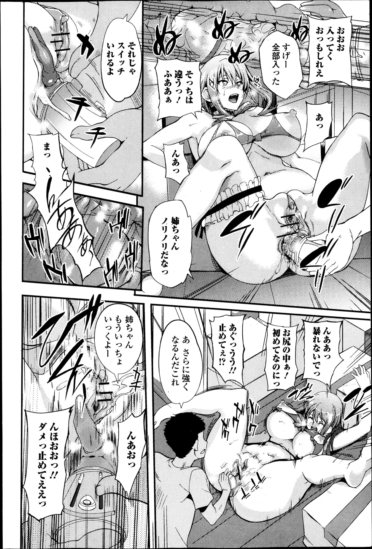 純愛果実 2013年5月号