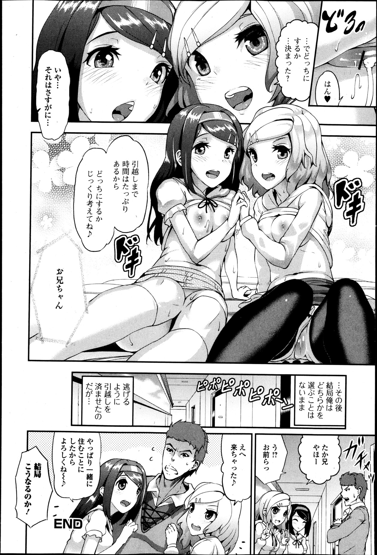 純愛果実 2013年5月号