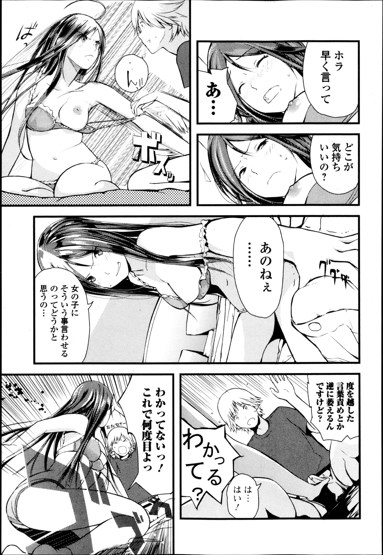純愛果実 2013年5月号