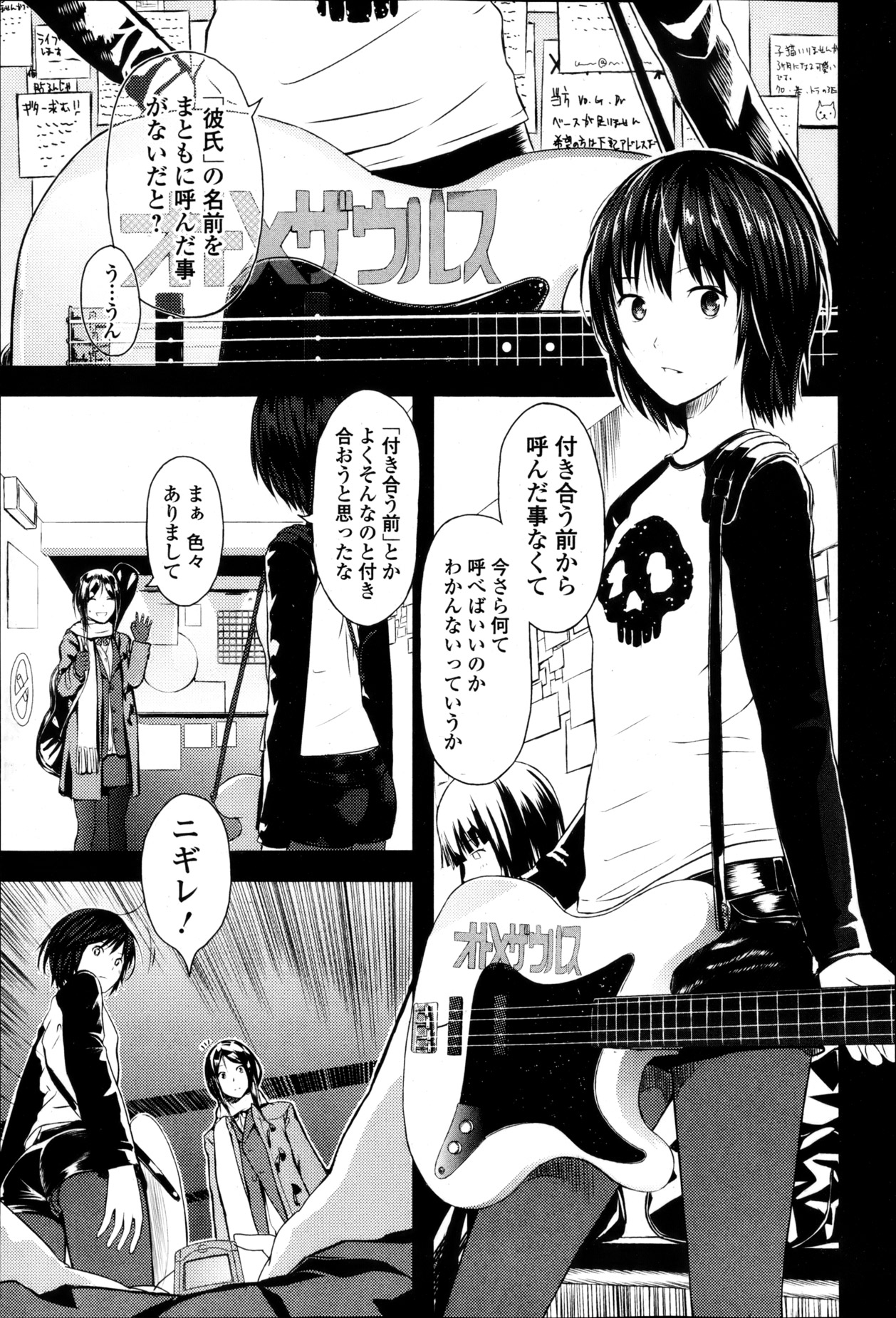 純愛果実 2013年5月号
