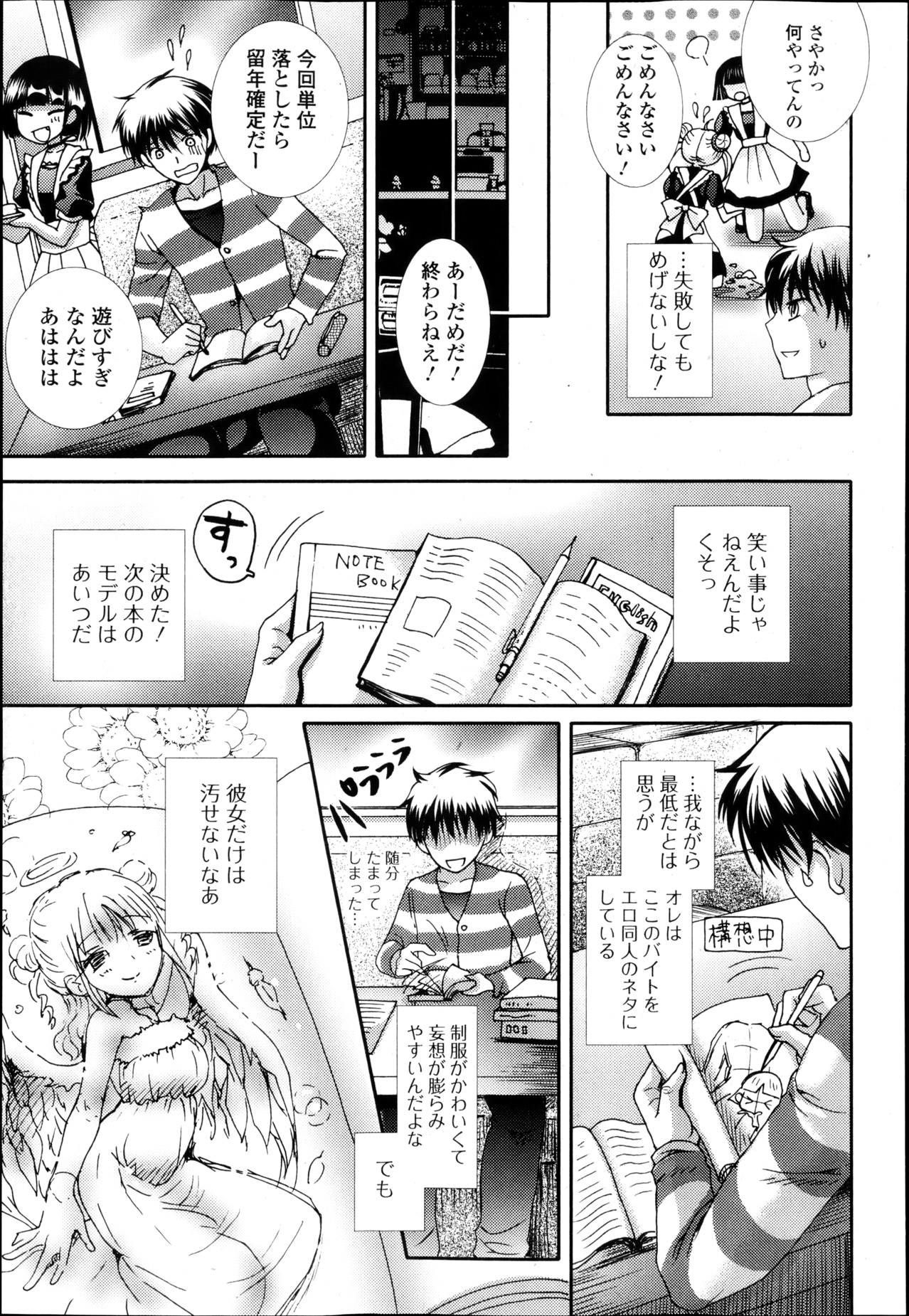 純愛果実 2013年5月号