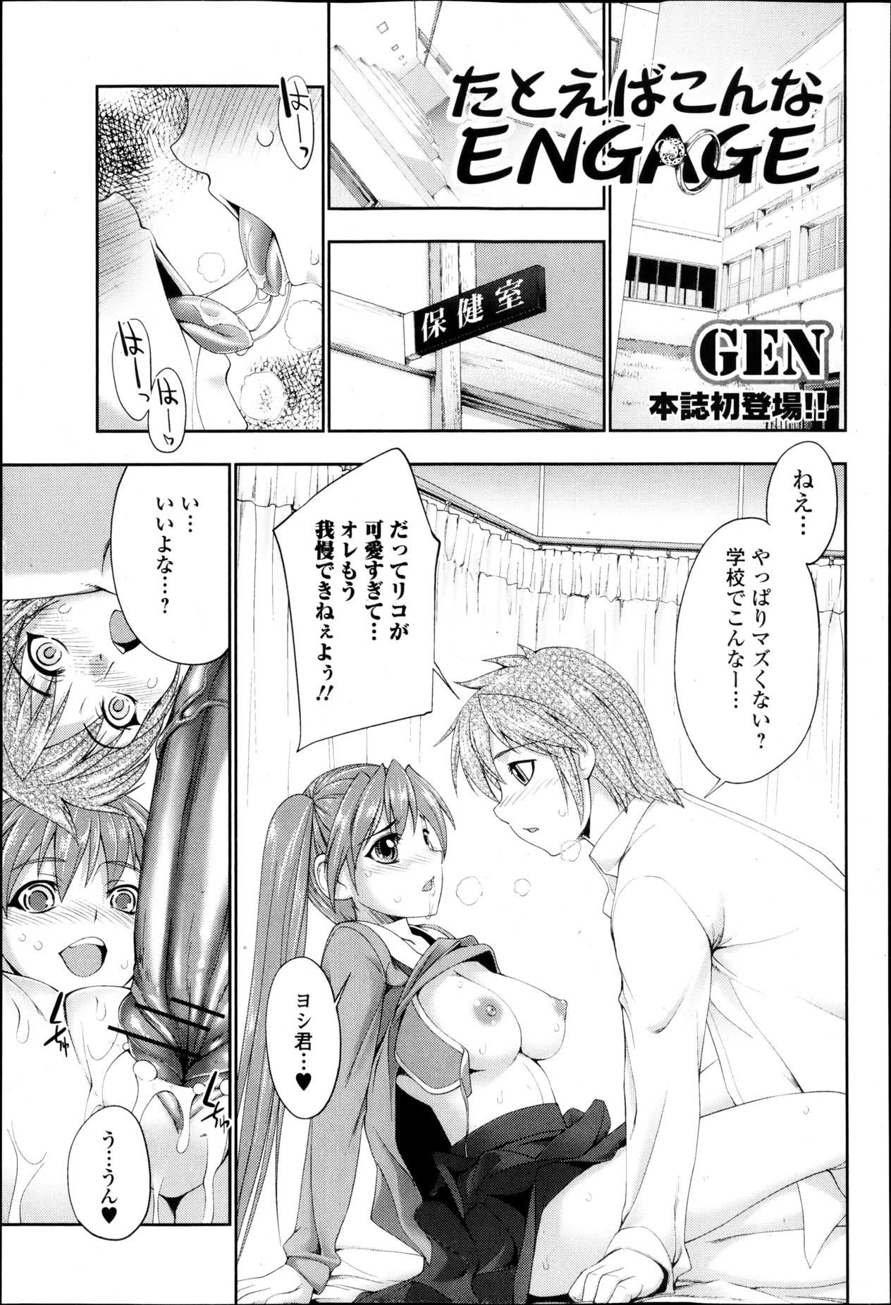 純愛果実 2013年5月号