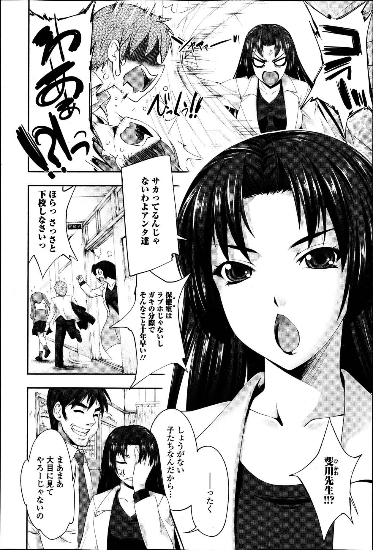 純愛果実 2013年5月号