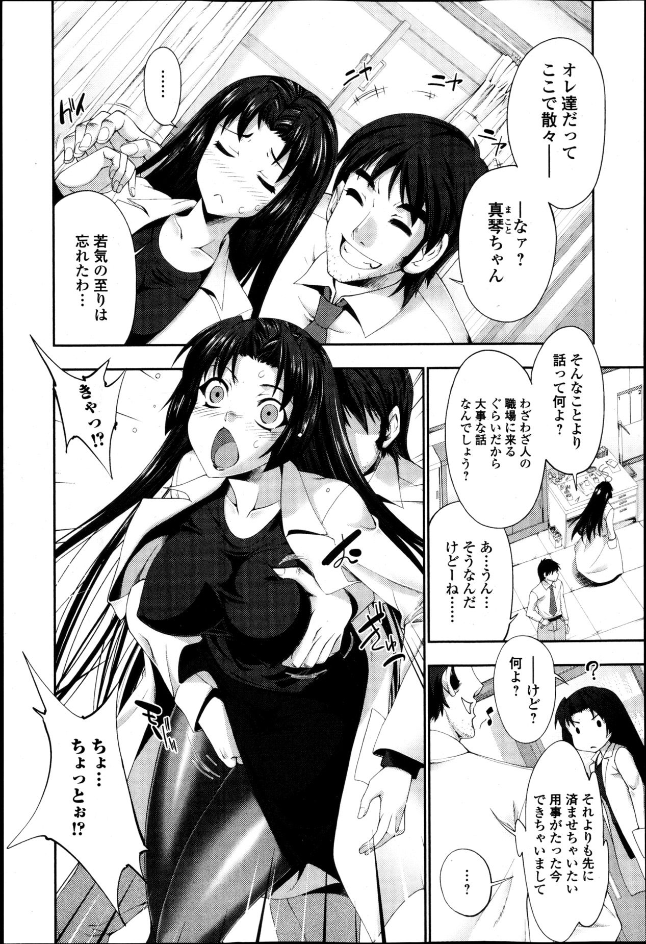 純愛果実 2013年5月号