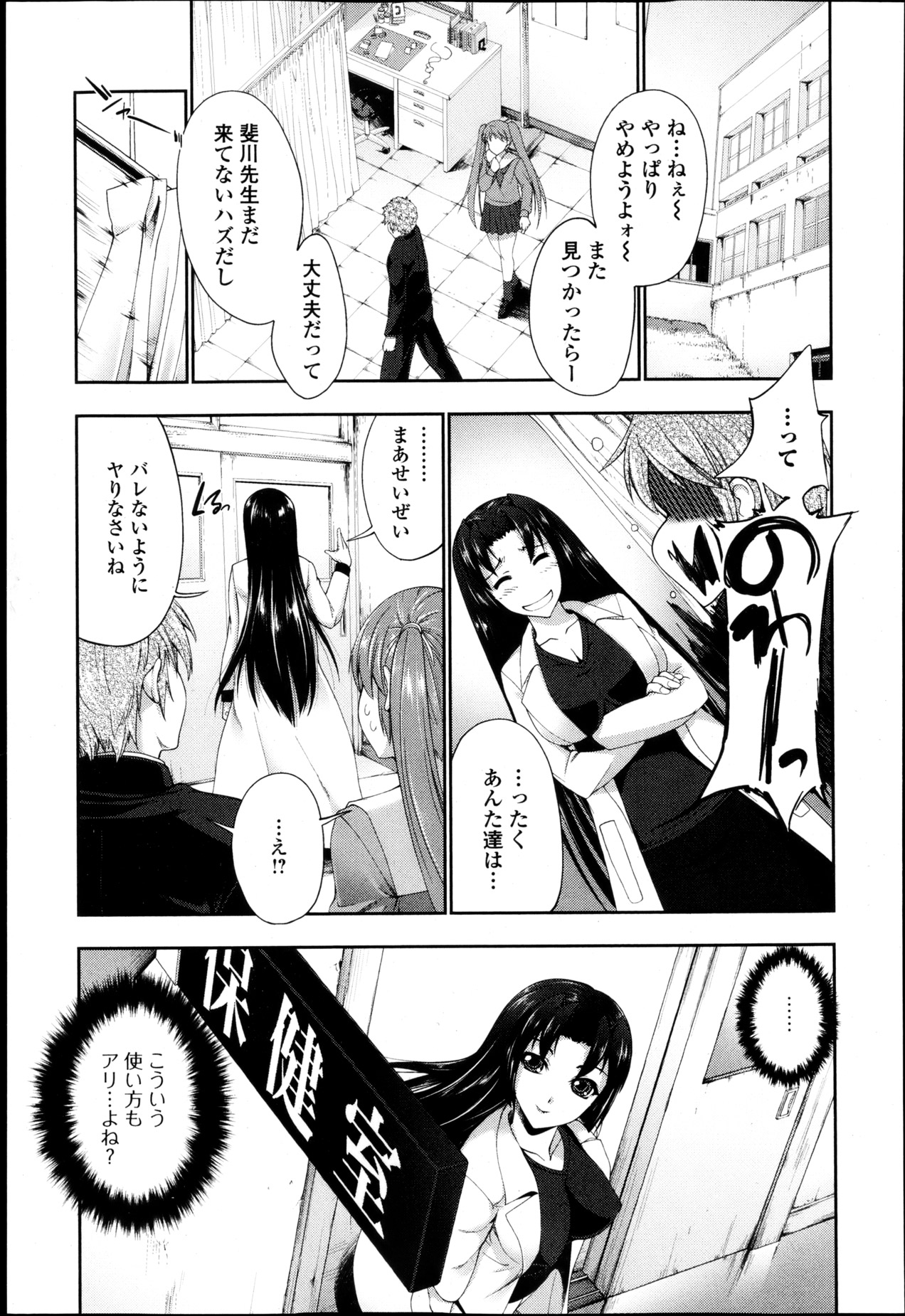 純愛果実 2013年5月号