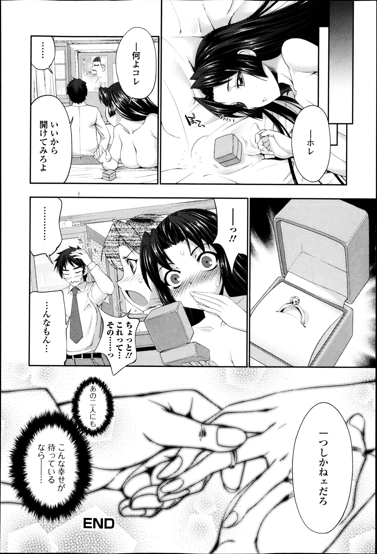 純愛果実 2013年5月号