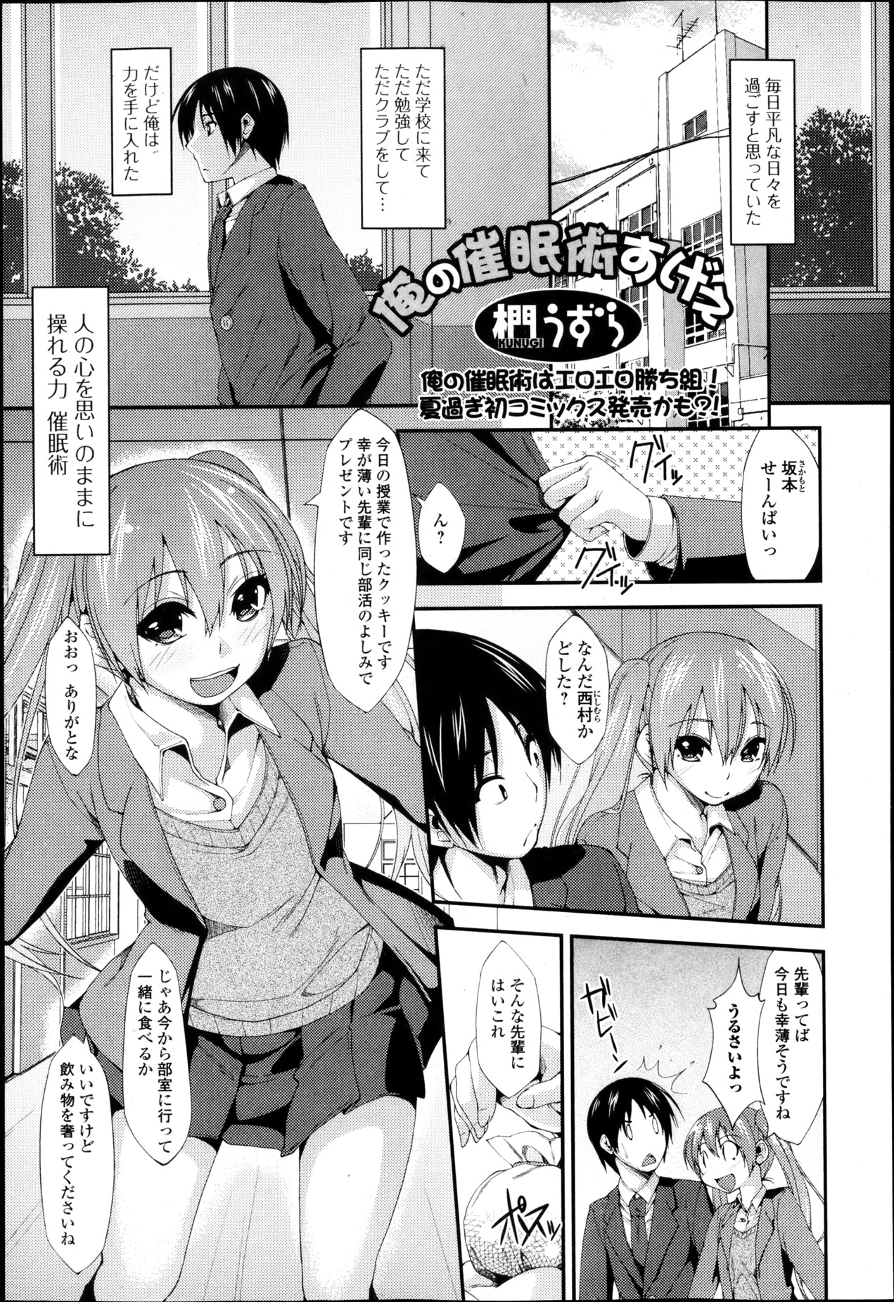 純愛果実 2013年5月号