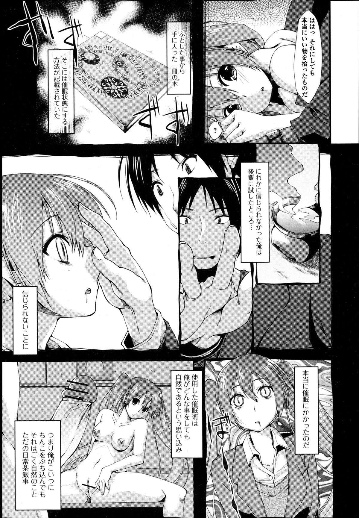 純愛果実 2013年5月号