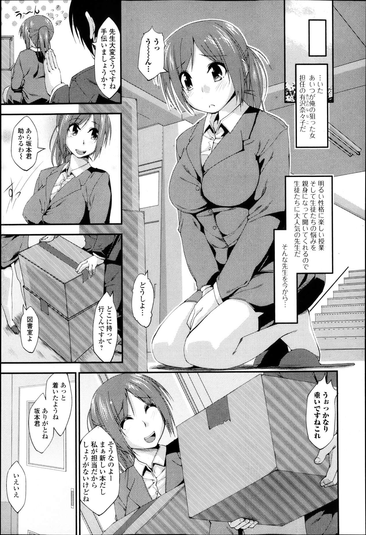 純愛果実 2013年5月号