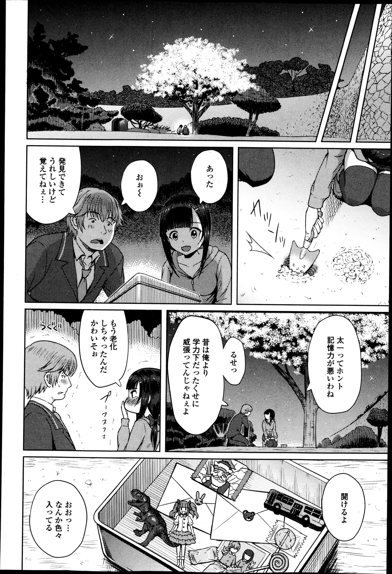 純愛果実 2013年5月号