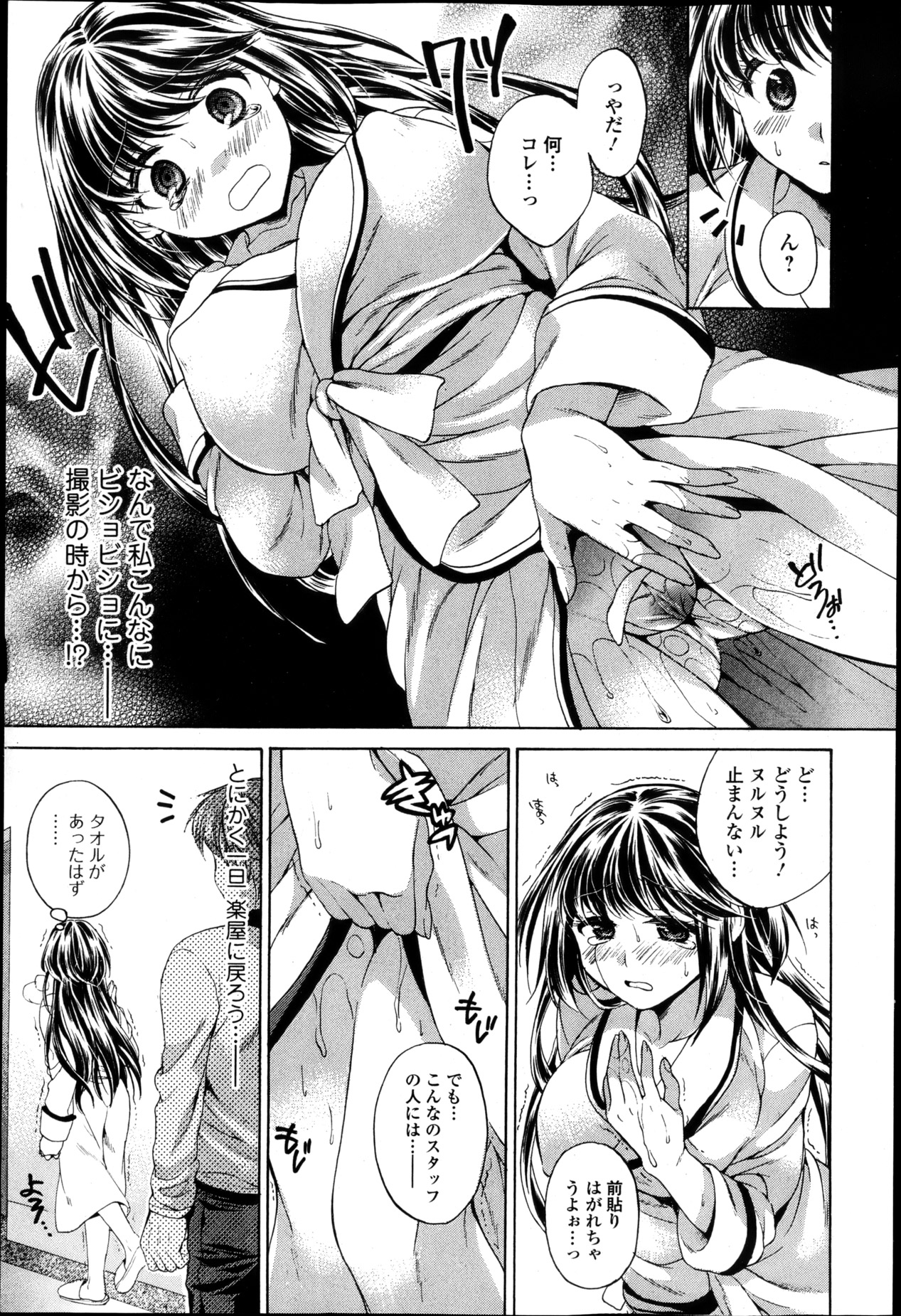 純愛果実 2013年5月号