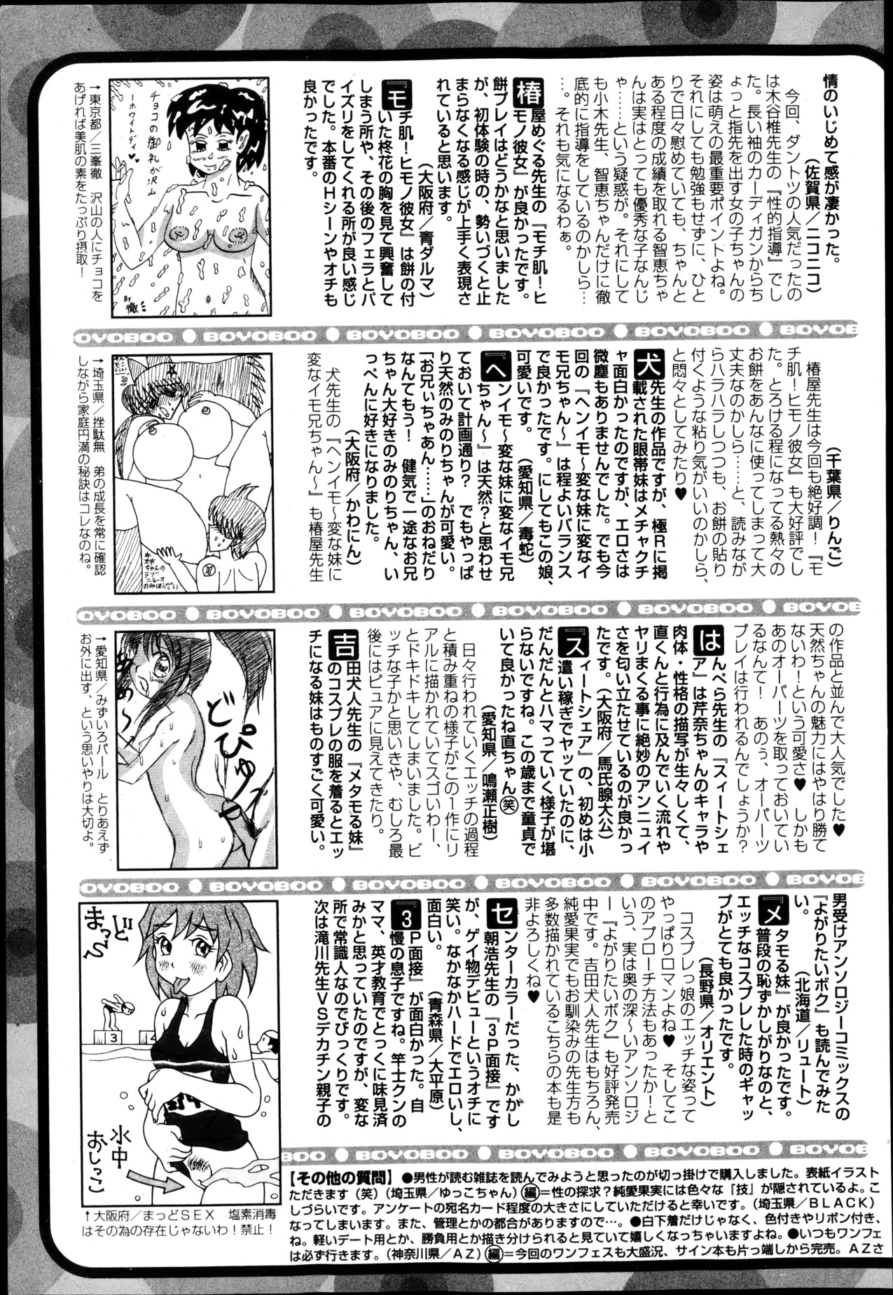 純愛果実 2013年5月号
