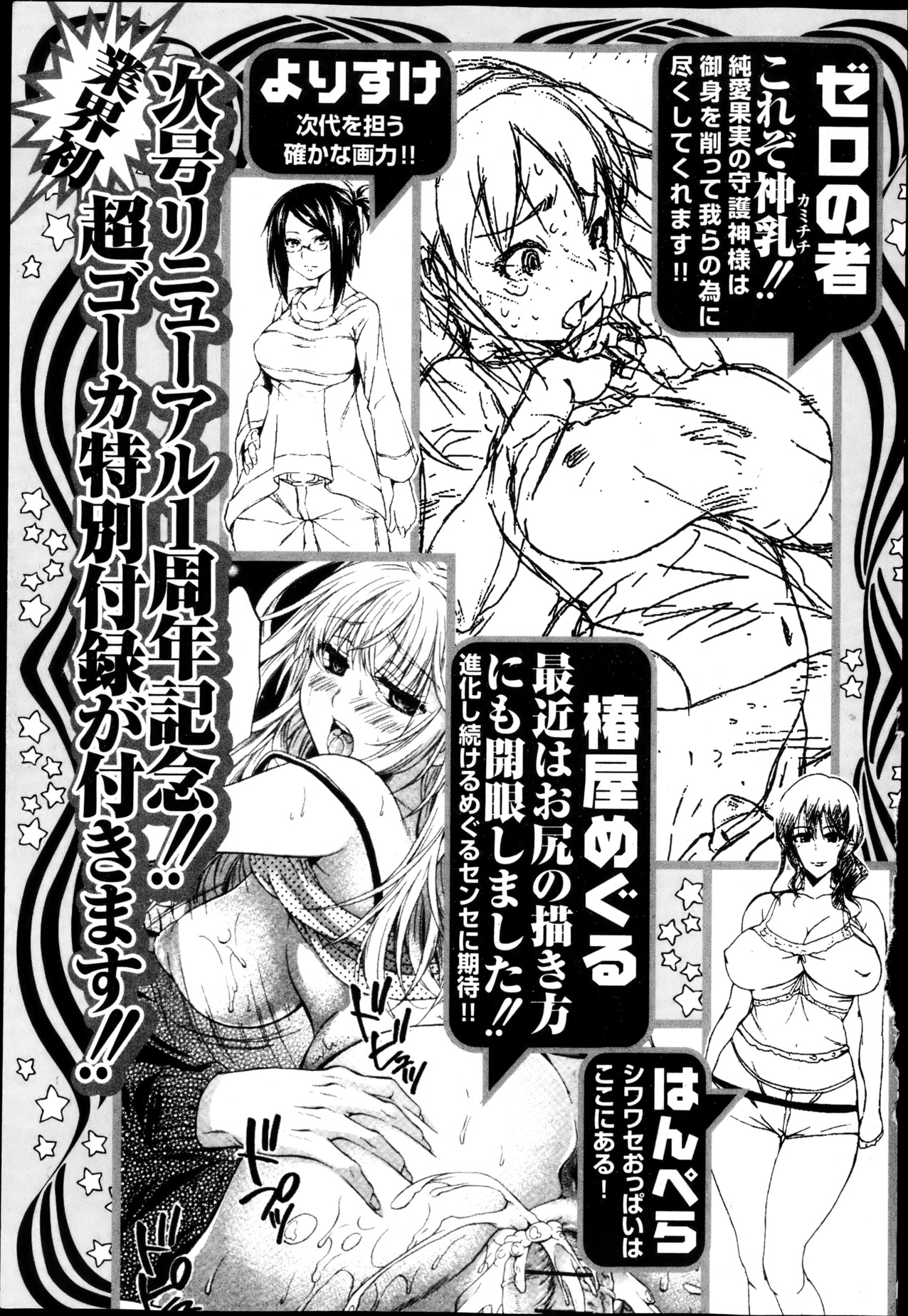 純愛果実 2013年5月号