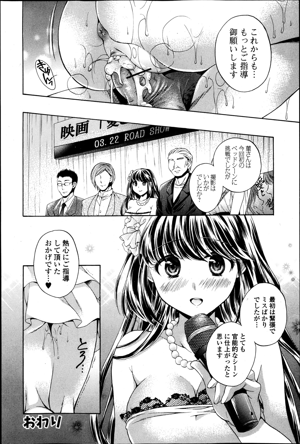 純愛果実 2013年5月号