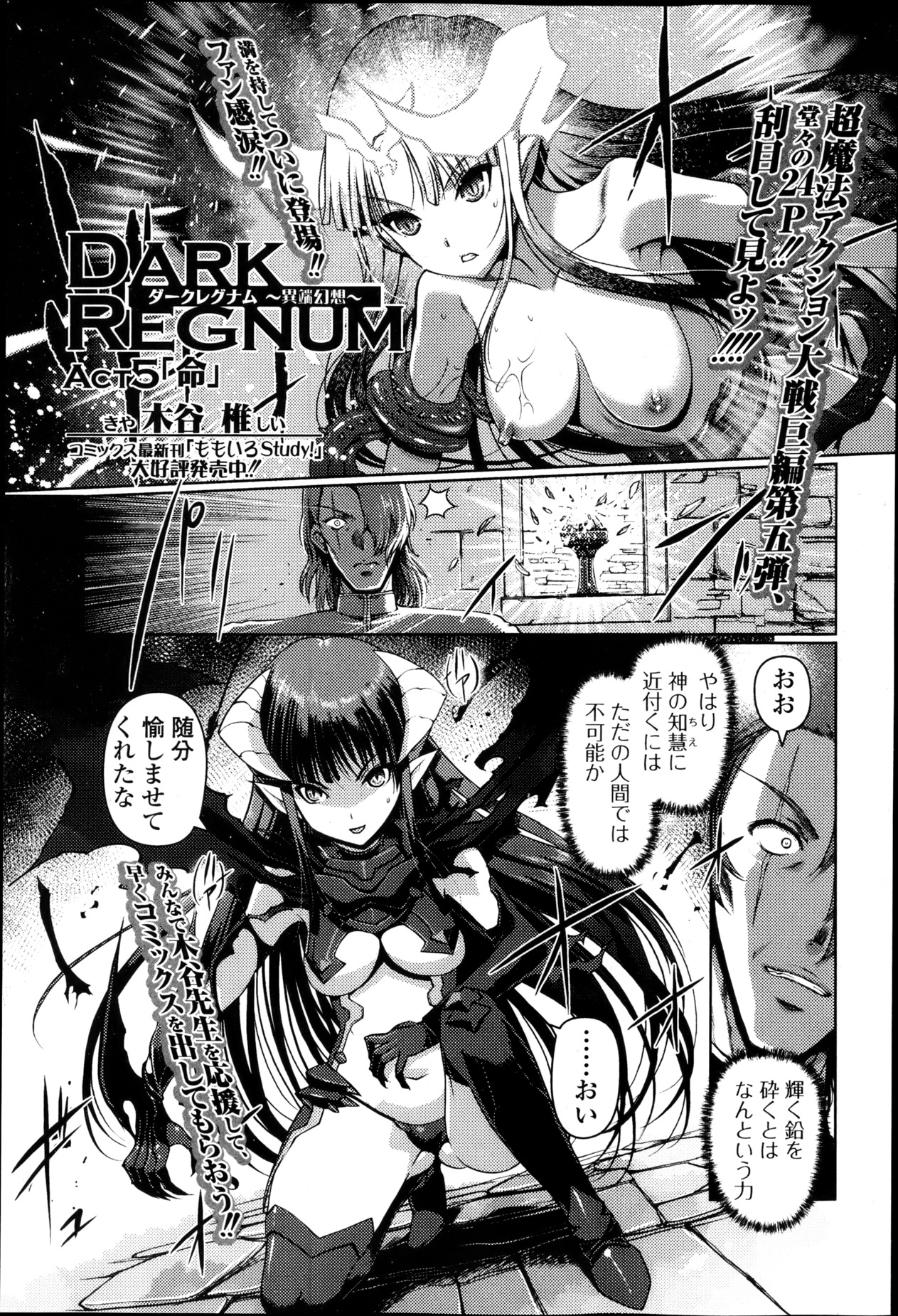 純愛果実 2013年5月号