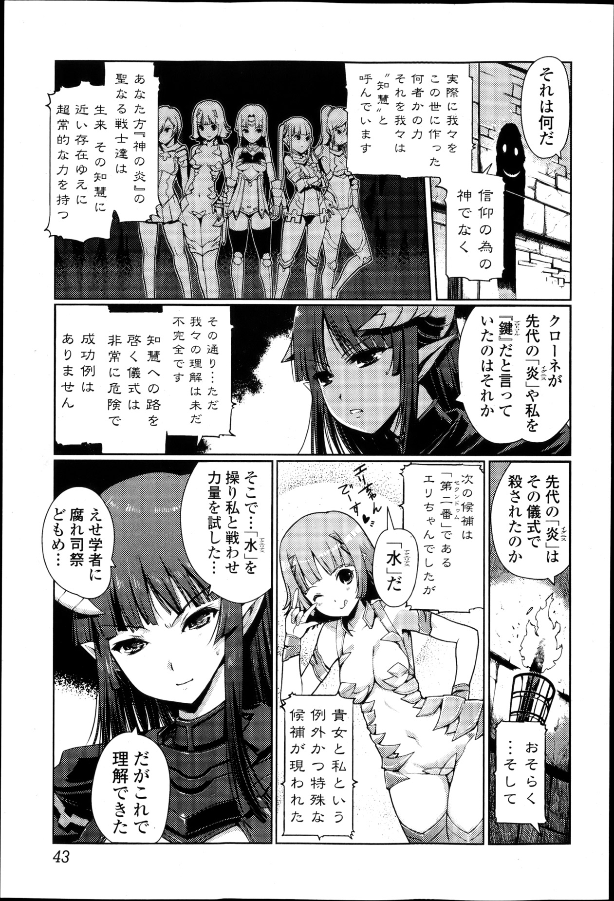 純愛果実 2013年5月号