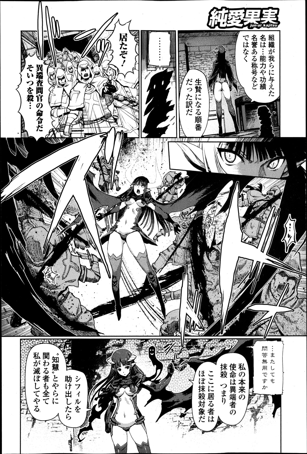 純愛果実 2013年5月号