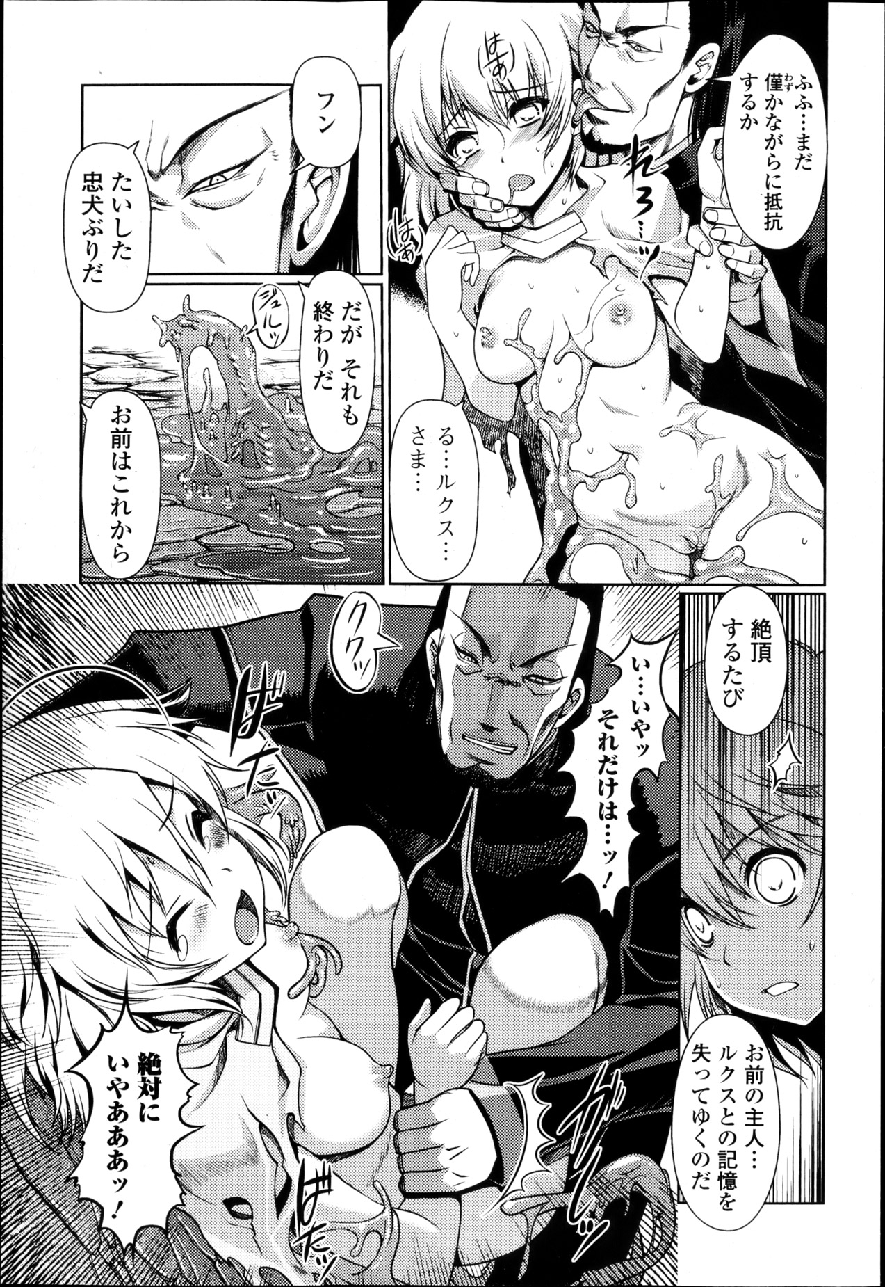純愛果実 2013年5月号