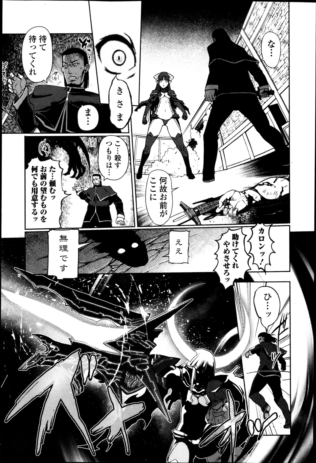 純愛果実 2013年5月号