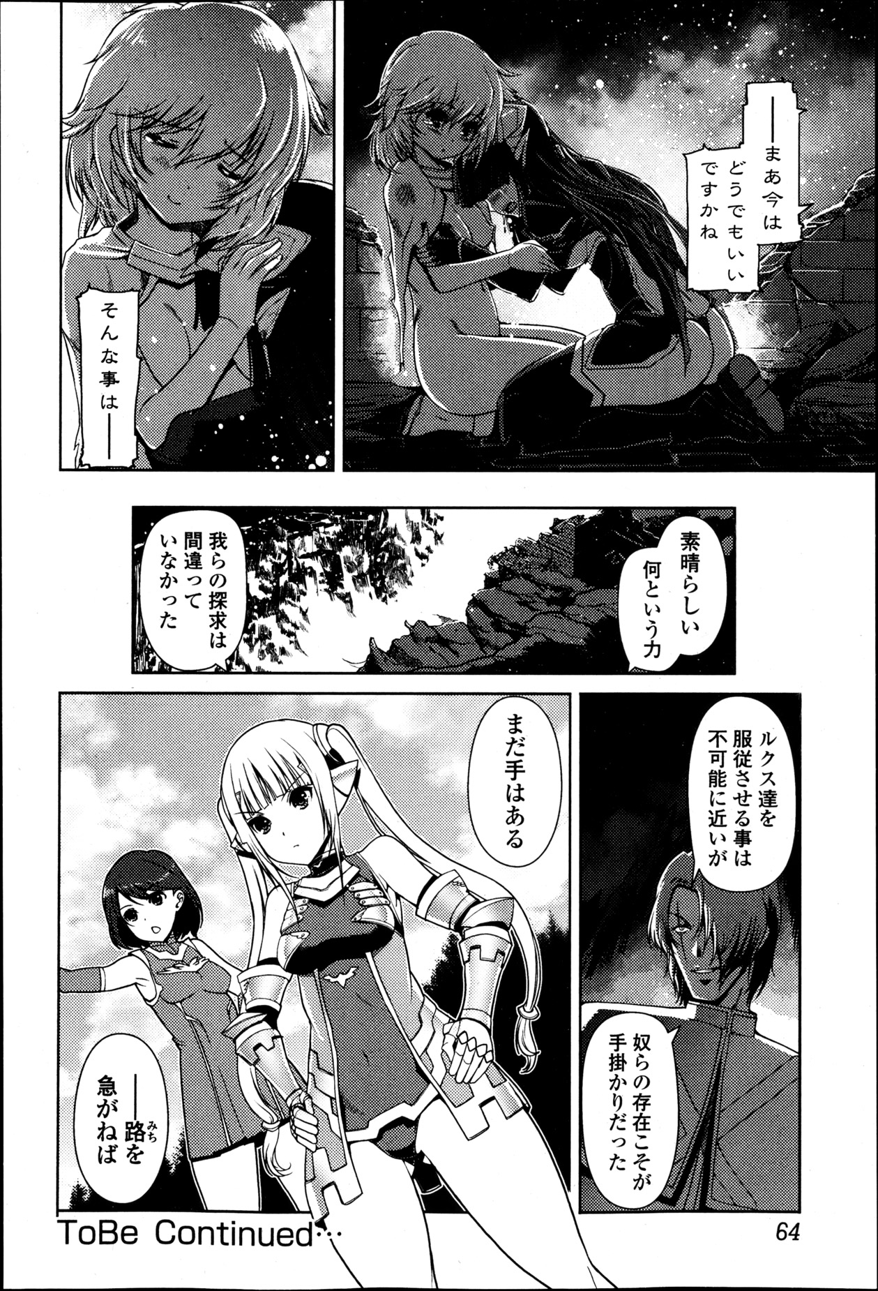 純愛果実 2013年5月号