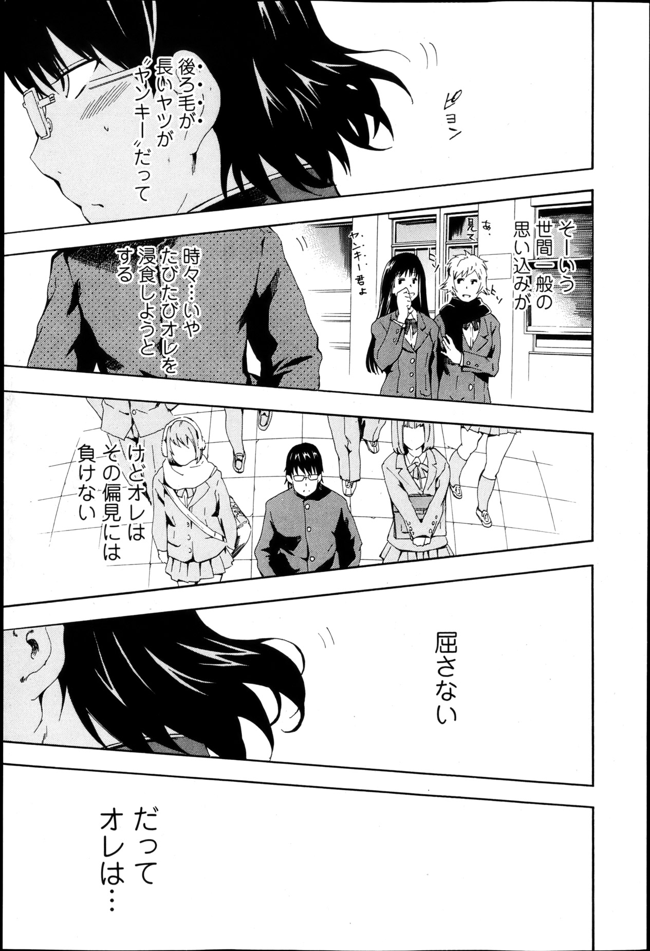 純愛果実 2013年5月号