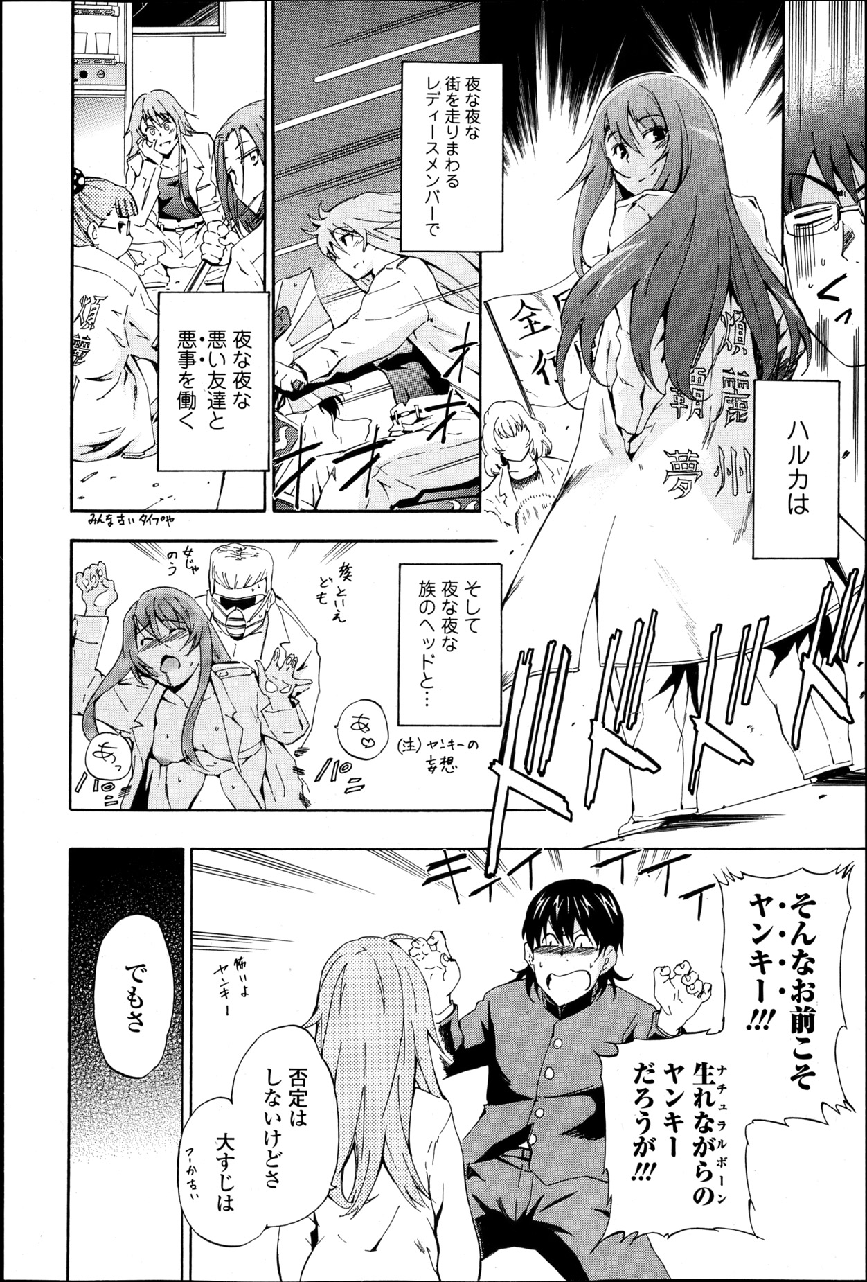 純愛果実 2013年5月号