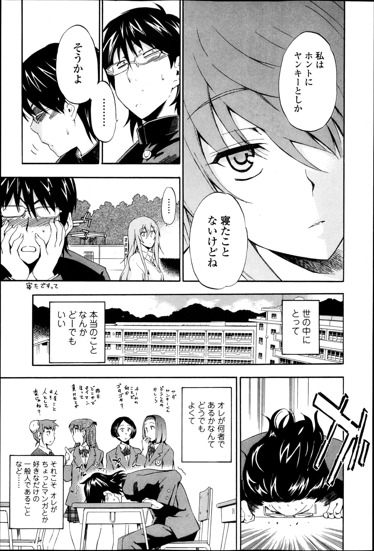 純愛果実 2013年5月号