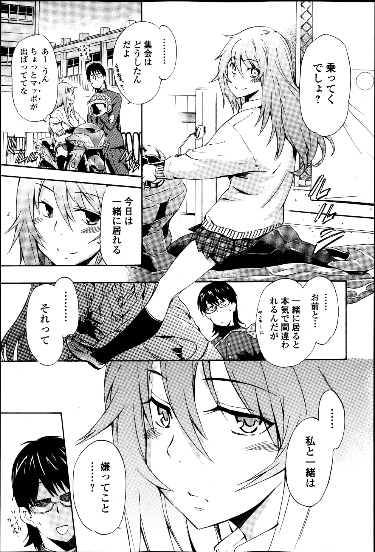 純愛果実 2013年5月号