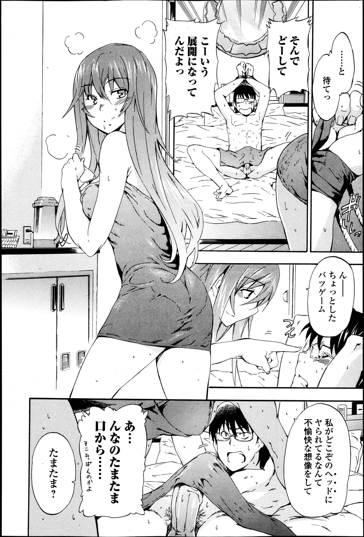 純愛果実 2013年5月号
