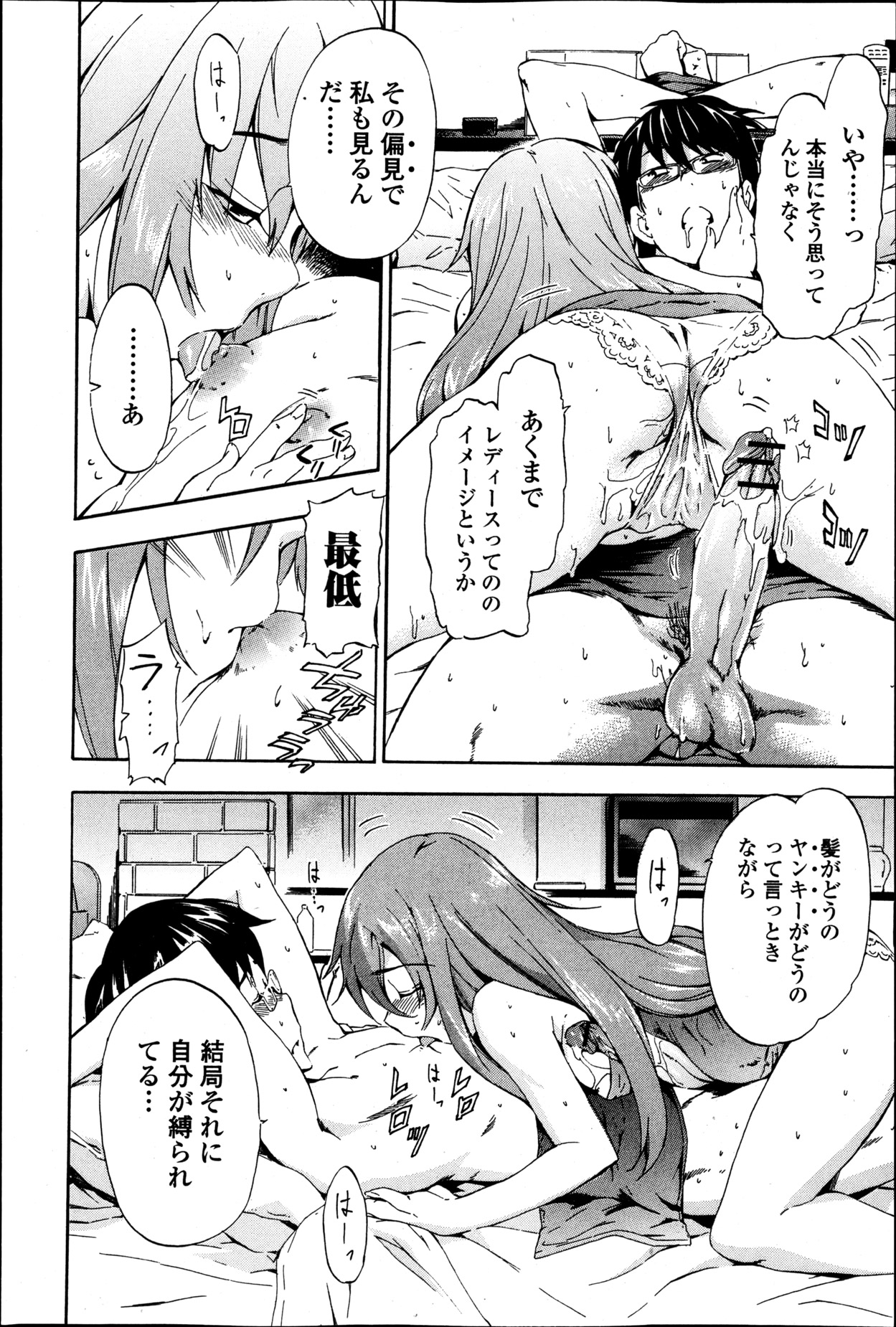 純愛果実 2013年5月号