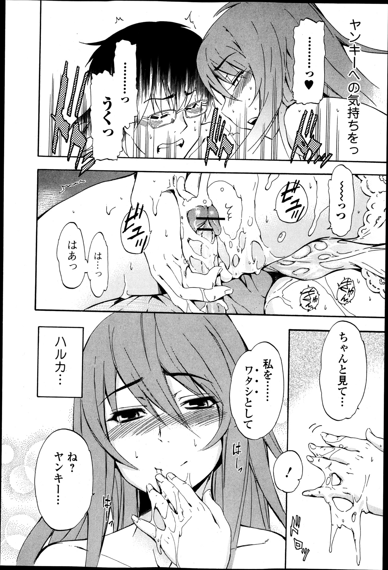 純愛果実 2013年5月号