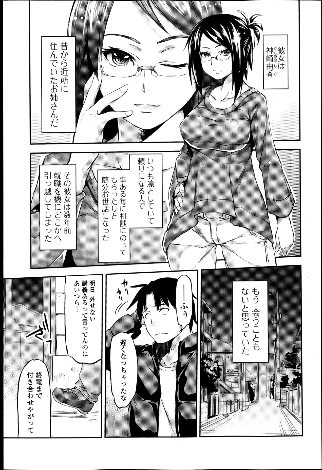 純愛果実 2013年5月号