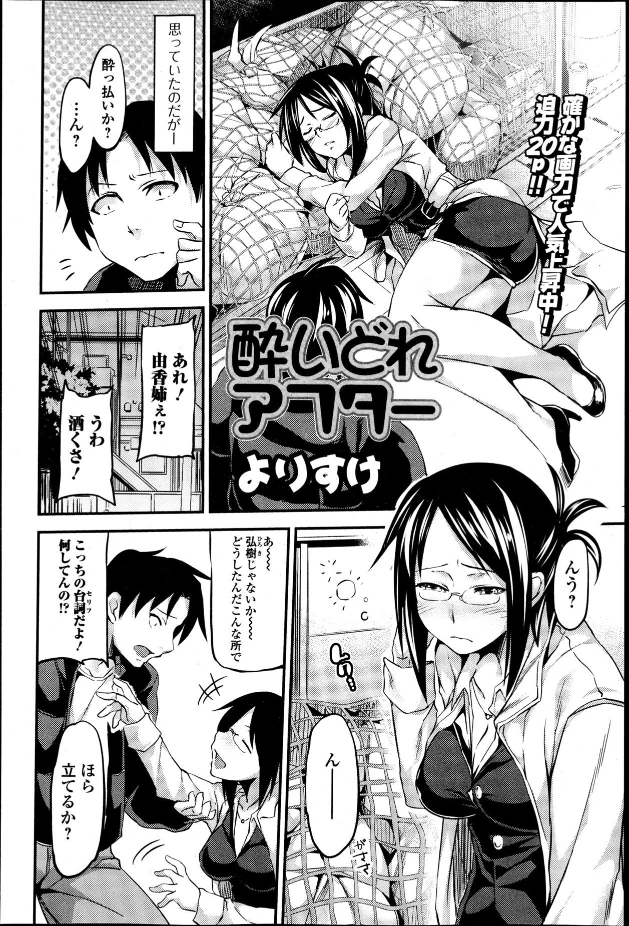 純愛果実 2013年5月号